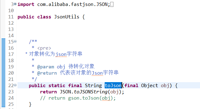 Java使用JSON傳遞字符串注意事項(xiàng)解析