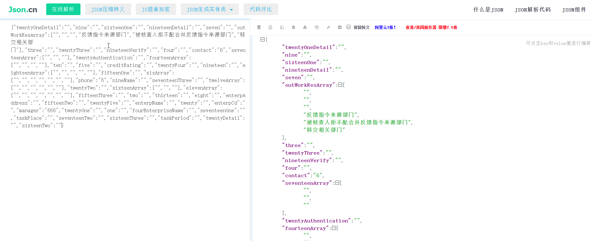Java解析JSON數(shù)據(jù)時報錯問題解決方案