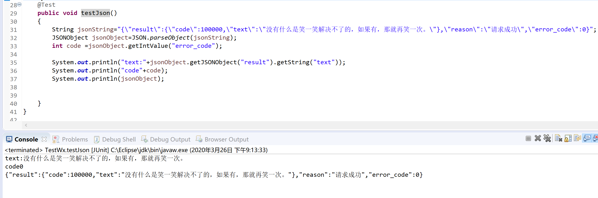 Java fastjson解析json字符串實現過程解析