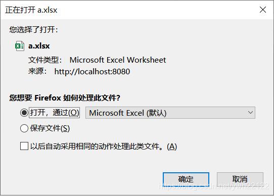 Java后臺Controller實現文件下載操作