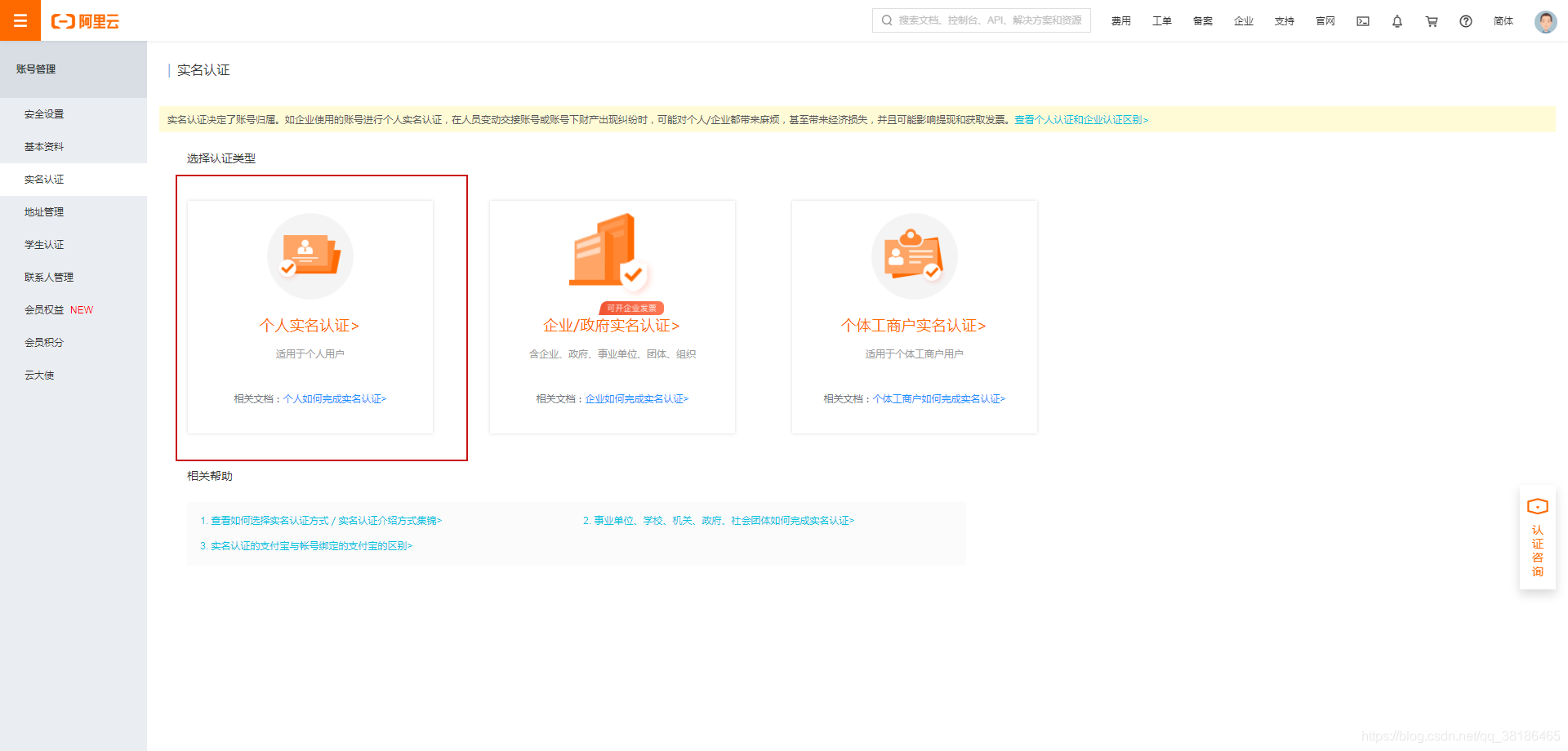 Java實現(xiàn)阿里云短信接口的示例
