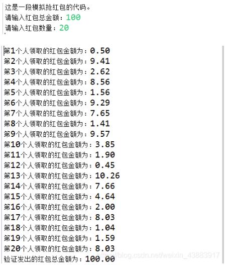 java實現(xiàn)搶紅包算法（公平版和手速版）