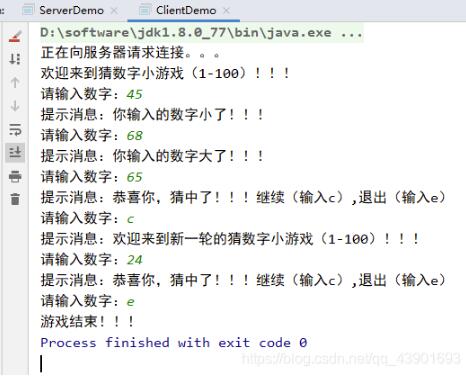 Java Socket實現猜數字小游戲