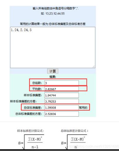 Java后臺(tái)通過Collections獲取list集合中最大數(shù),最小數(shù)代碼