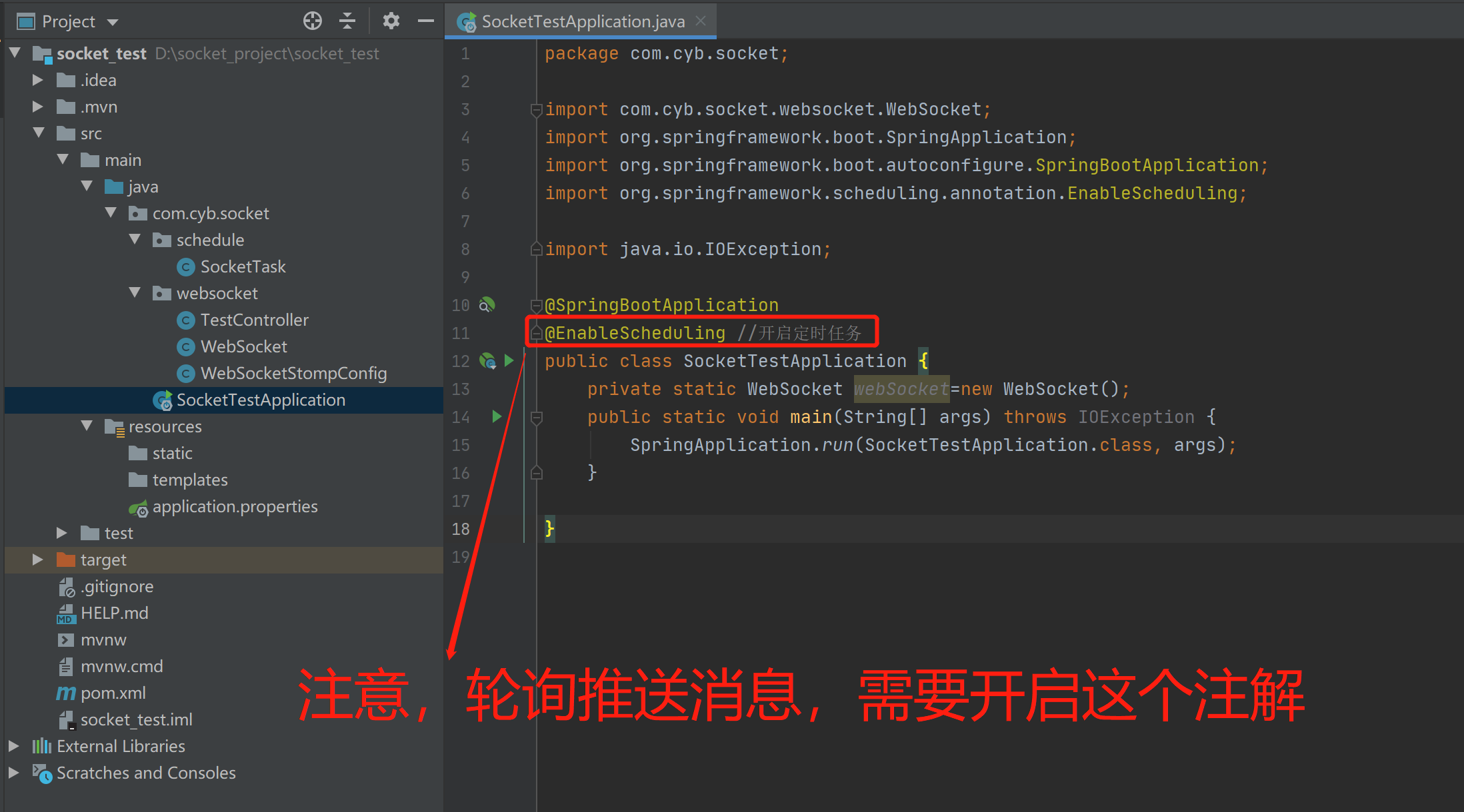 Java中Spring Boot+Socket實(shí)現(xiàn)與html頁(yè)面的長(zhǎng)連接實(shí)例詳解