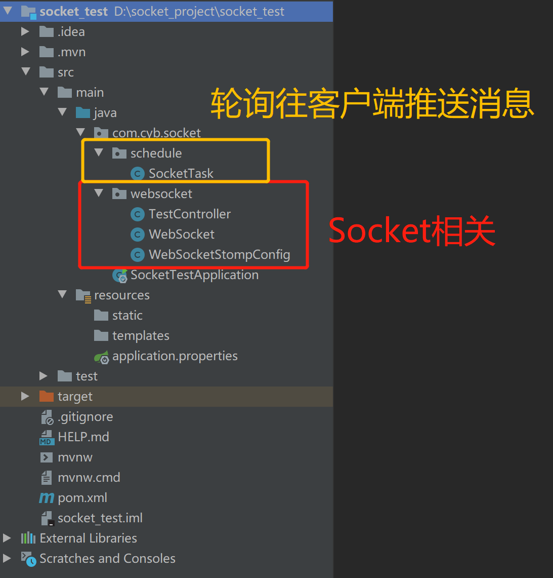 Java中Spring Boot+Socket實(shí)現(xiàn)與html頁(yè)面的長(zhǎng)連接實(shí)例詳解