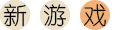 java實現2048游戲源代碼