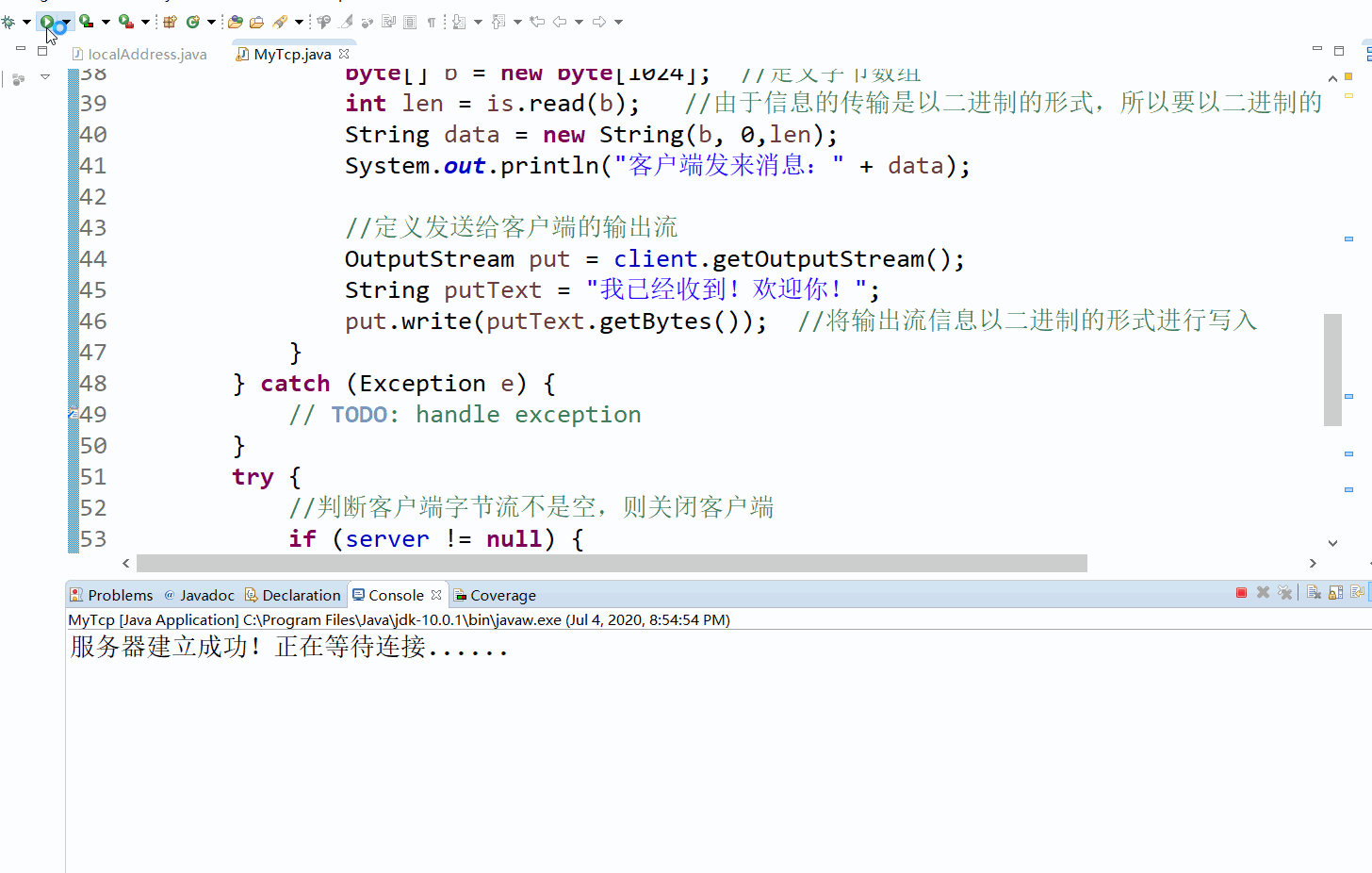 Java利用TCP協議實現客戶端與服務器通信(附通信源碼)