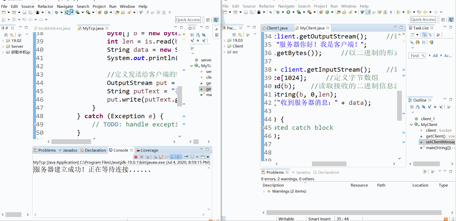 Java利用TCP協議實現客戶端與服務器通信(附通信源碼)