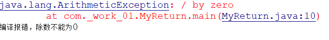 Java中try、catch的使用方法