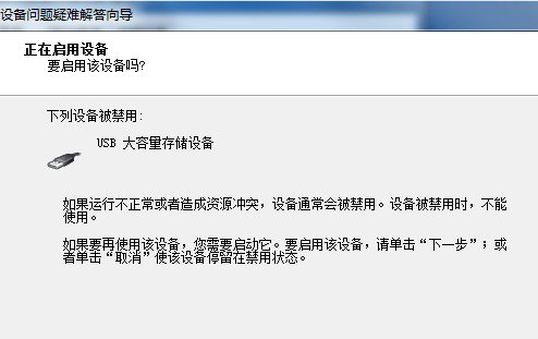 電腦USB接口無法使用怎么辦?Win7系統(tǒng)USB接口故障解決的辦法介紹