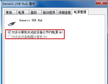 電腦USB接口無法使用怎么辦?Win7系統(tǒng)USB接口故障解決的辦法介紹
