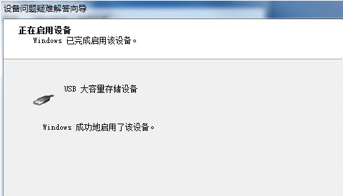 電腦USB接口無法使用怎么辦?Win7系統(tǒng)USB接口故障解決的辦法介紹