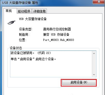 電腦USB接口無法使用怎么辦?Win7系統(tǒng)USB接口故障解決的辦法介紹