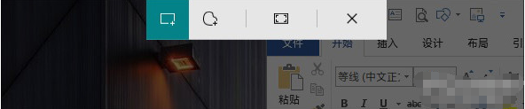 win10自帶截圖功能介紹 滿足你不同截屏需要!
