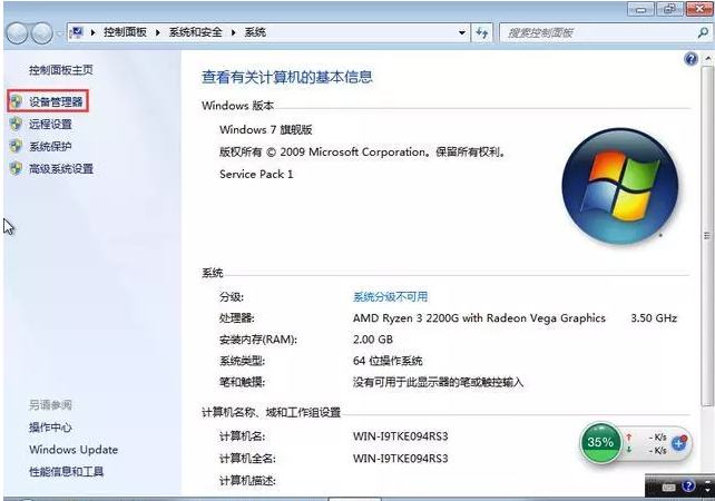 Win7系統(tǒng)不能識別U盤的處理操作