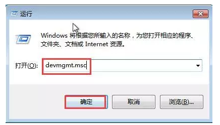 Win7系統(tǒng)不能識別U盤的處理操作