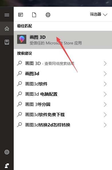 win10自帶摳圖功能到底怎么用?不用下載專業(yè)app
