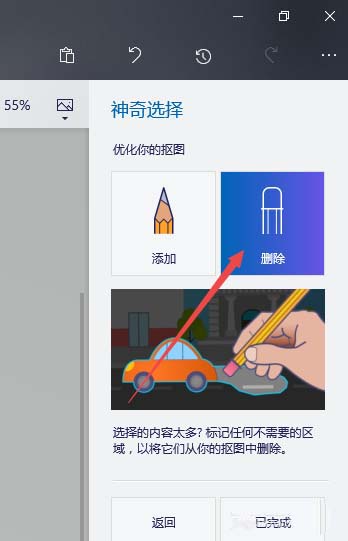 win10自帶摳圖功能到底怎么用?不用下載專業(yè)app
