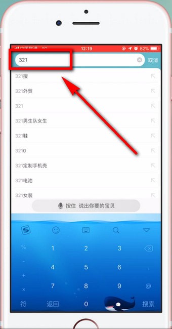 在淘寶里領(lǐng)取春晚樂淘淘紅包的圖文操作