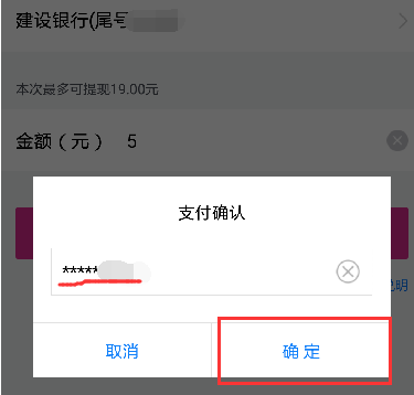 在唯品會里提現(xiàn)的基礎(chǔ)操作