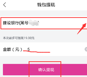 在唯品會里提現(xiàn)的基礎(chǔ)操作
