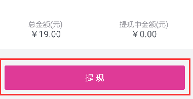 在唯品會里提現(xiàn)的基礎(chǔ)操作