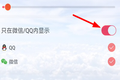 熊貓動態壁紙設置微信主題的操作過程