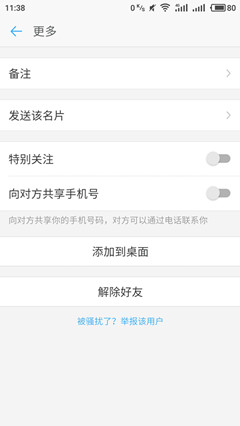 釘釘手機(jī)版設(shè)置特別關(guān)注的操作過程