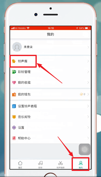 在酷狗鈴聲里將鈴聲刪除的操作過(guò)程