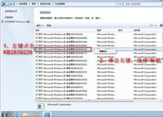win7電腦中出現(xiàn)登陸進程初始化失敗詳細解決方法