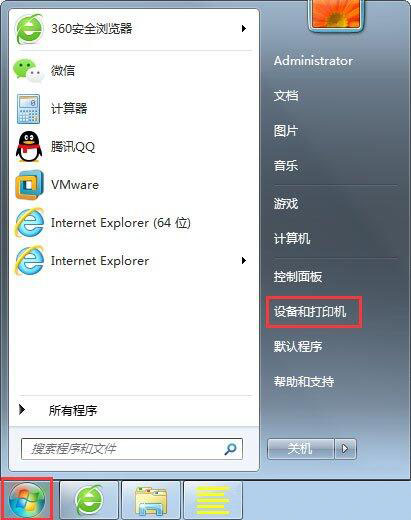 win7電腦設(shè)置打印機(jī)端口具體步驟介紹