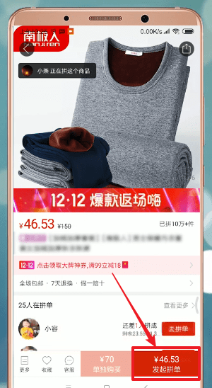拼多多APP中使用優(yōu)惠券具體流程講述