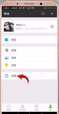 微信中找到朋友圈入口開關(guān)詳細步驟介紹