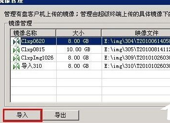 WinXP進入系統故障恢復控制臺具體操作方法介紹