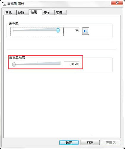 win7系統出現連接話筒有回音詳細解決步驟介紹