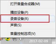 win7系統出現連接話筒有回音詳細解決步驟介紹