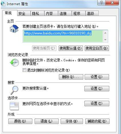 win7系統(tǒng)中使用瀏覽器提示安全證書有問(wèn)題具體解決方法介紹