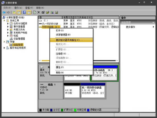 win7電腦不顯示移動硬盤卷標詳細解決步驟介紹