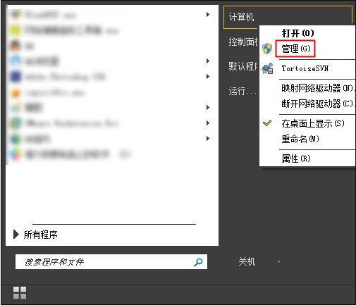 win7電腦不顯示移動硬盤卷標詳細解決步驟介紹