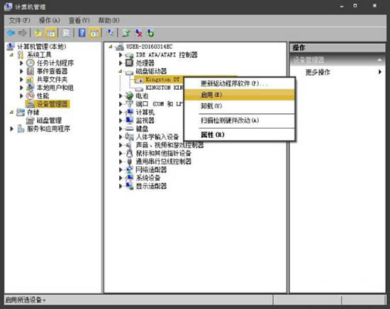 win7電腦不顯示移動硬盤卷標詳細解決步驟介紹