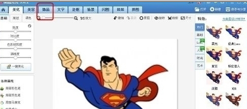 美圖秀秀中更換發型的具體操作步驟