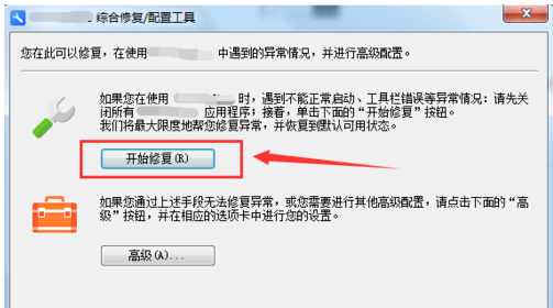 WPS出現(xiàn)軟件運(yùn)行時(shí)出現(xiàn)異常的具體解決方法