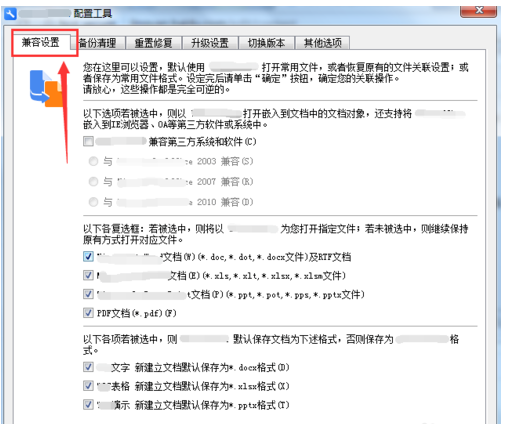 WPS出現(xiàn)軟件運(yùn)行時(shí)出現(xiàn)異常的具體解決方法