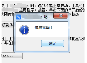 WPS出現(xiàn)軟件運(yùn)行時(shí)出現(xiàn)異常的具體解決方法