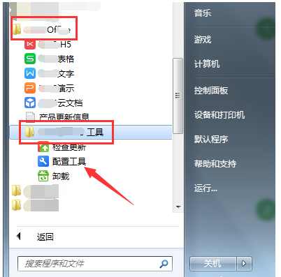 WPS出現(xiàn)軟件運(yùn)行時(shí)出現(xiàn)異常的具體解決方法