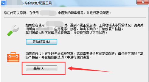 WPS出現(xiàn)軟件運(yùn)行時(shí)出現(xiàn)異常的具體解決方法