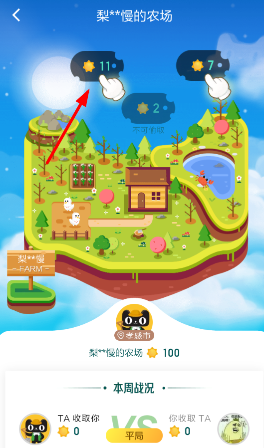 天貓中農場陽光詳情介紹