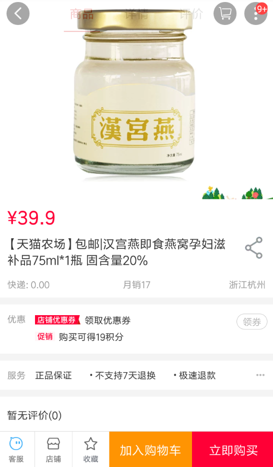 天貓中農場兌換禮物具體操作方法介紹