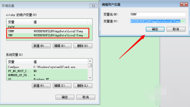 win7系統中修改臨時文件途徑具體操作方法